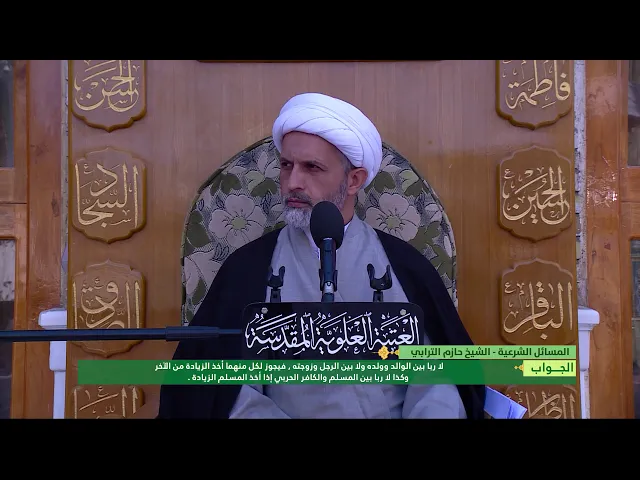 ⁣هل هناك اشخاص معفوون من المعاملة الربوية ؟