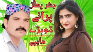 رانا بشیر حیات چنڑ نیو سونگ رہی زندگی تا ملسو والا جانیاں میکس سونگ اساں پار پائے ویندے ہیں 