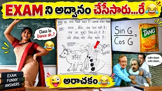 Exam Paper - Funny Answers 😂 | Part-2