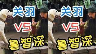 Guan Yu vs Lu Zhishen, who has the upper hand?