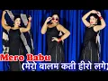 Download Lagu Mero Balam Kati Hero Lage  | Dance Video | मेरो बाबू Instagram Trending Song Suman Lata Prem 