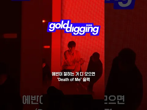 에반이 하고 싶은 거 잘하는 거 다 모으면 이곡입니다 #EVAN