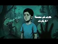 DZEL UZI - ZHDT EL DONYA  (OFFICIAL VISUALIZER)  ديزل اوزي - زهدت الدُنيا