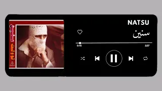 اغنية سنين بدون موسيقى  دندنها