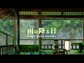 ASMR Ambience A cozy room with rain Japanese room A man who rains