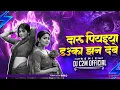 Download Lagu Mola Jhan Debe Bhagwan - Cg Dj Song - Remix 2k25 Dj C2M Official