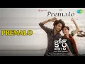 Lagu Premalo | Premalo - Court | Anurag Kulkarni | Sameera Bharadwaj Songs | Sridevi | Harsh Roshan