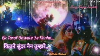 ek taraf sanwle se kanha l kitne sundar nain tumhare radhe krishna bhajan nikhil verma