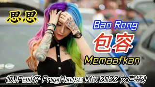 Download 思思 - 包容 (DJ Pad仔女声版2022) Bao Rong【Memaafkan/ Forgive】- Lirik Pinyin Terjemahan Indonesia MP3