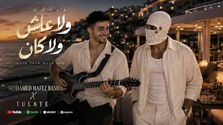 ولا عاش ولا كان  توليت                                       محمد حافظ باشا دندنها