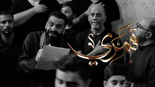 قمري السيد شرف الستراوي ليلة محرم موكب بن سلوم دندنها