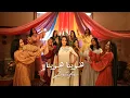 Download Lagu Latifa - Hawina Hawina (Official Music Video - 2025) | لطيفة - هوينا هوينا