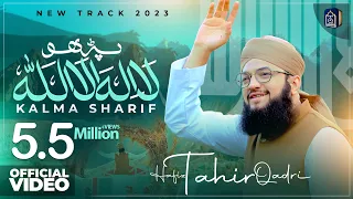 new super hit kalam kalma sharif parho la ilaha illallah hafiz tahir qadri