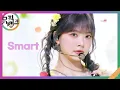 Download Lagu Smart - LE SSERAFIM [뮤직뱅크/Music Bank] | KBS 240308 방송