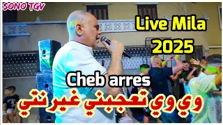 Cheb Arres Amine Lmaws Live Mila 2025 By Aymen Joker شاب عراس تعجبني غير نتي 