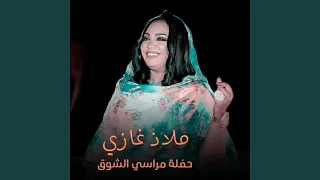 يا مولاي Live 