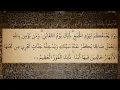 Download Lagu 64 Sura At Taghabun Ali Jaber