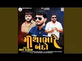 Download Lagu Matha Bhare Bando