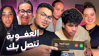 اكتر ناس عفوية علي التيك توك و مواقع التواصل مع كاتو 