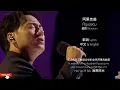 Download Lagu 阿果吉曲 Aguojiqu Hai Lai A Mu 海来阿木为悼念夭折女儿的一首动情旋律
