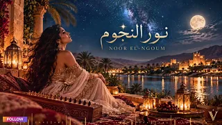                 نور النجوم                                     دندنها
