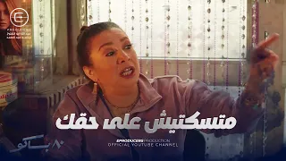 لولا اتصدمت لما شافت العلامات اللي في جسم عبير من كتر الضرب 80 باكو 