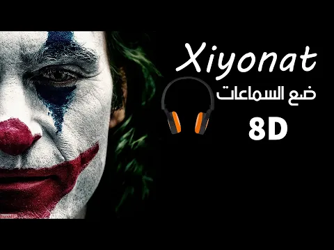 Download MP3 أغنية xiyonat مترجمه بتقنية (8d Audio) | Trending song on Tik Tok