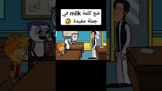 مدرسة المشاغبين 2023 EgyptianHamksha حمكشه المدرسة المدرسة مدرسة المشاغبين  مدرسة المشاغبين 2023 EgyptianHamksha حمكشه المدرسة المدرسة مدرسة المشاغبين
