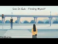 Download Lagu Seo In Guk - Finding Myself Lyrics High School King OST Part 4 [Hangul\\Rom\\Indo Lyrics] K-Pop Good