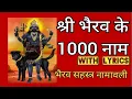 Lagu 1008 Names of Kaal bhairav Sahasranama Stotram | Batuk kaala Bhairava Ashtakam Mantra Sahastra naam