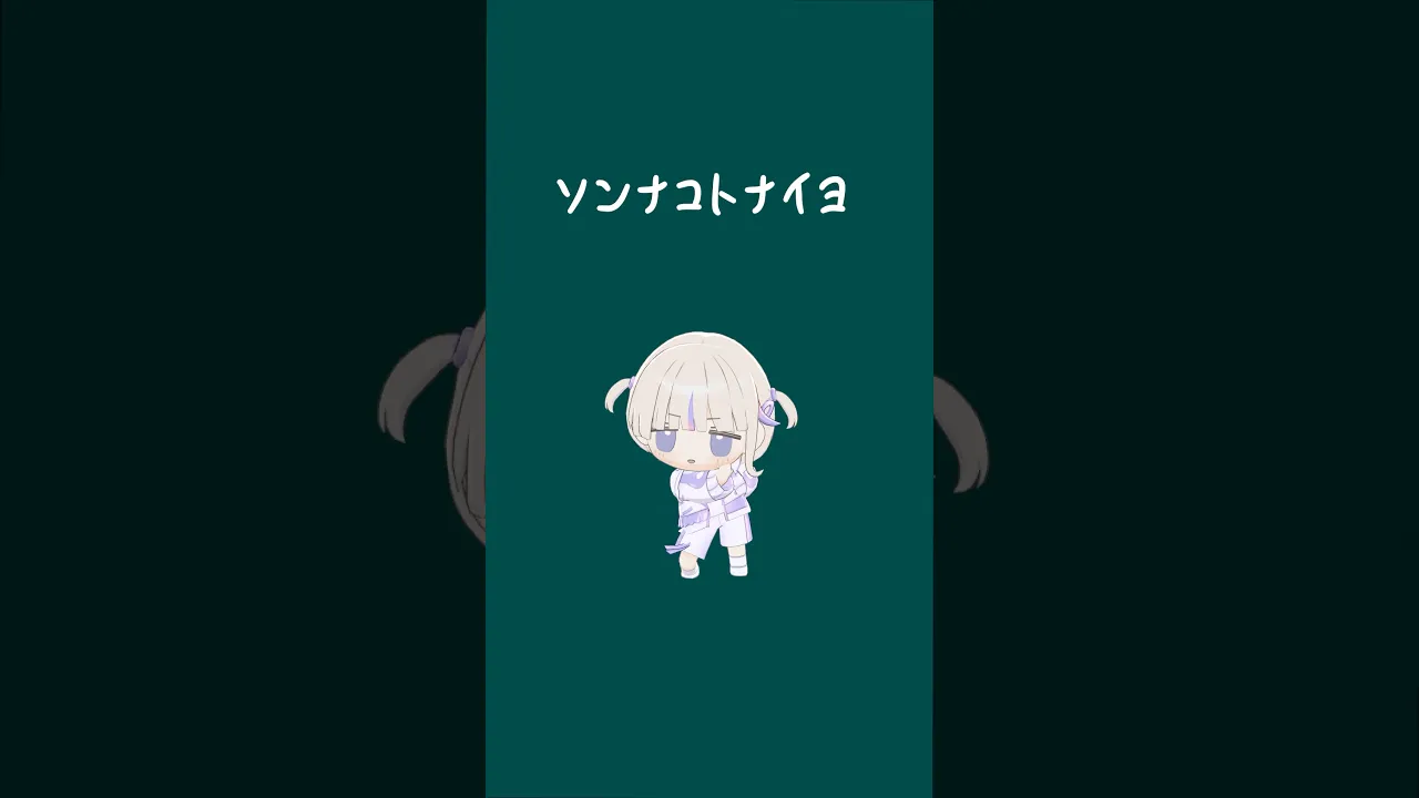 ソンナコトナイヨ/おだまよ先生【轟はじめ】#shorts #vtuber