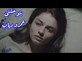 بتوحشنى-عمرو. دياب