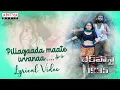 Download Lagu Pillagaada Maate Ivvanaa Lyrical | Check Post 1995 | Master Mahendran | Shagnasri | Vinod Yajamanya