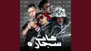 هات سيجاره دندنها