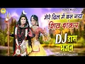Download Lagu शिव पार्वती की बहुत ही सुन्दर झांकी ~ मेरे दिल में बस गया शिव शंकर | Shiv Gaura Jhanki | Shiv Jhanki