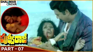 prudhvi raj movie part 07 13 krishnam raju jayasudha gautami shalimarcinema