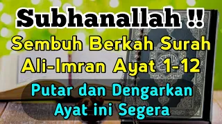putar segera ayat ini insyaallah sembuh setelah mendengarkan by waktu dzikir