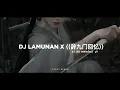 Download Lagu DJ LAMUNAN X《辞九门回忆⟩⟩ cí jiũ mén huí yì - (Tik Tok Version) Bootleg Febry Remix 2025