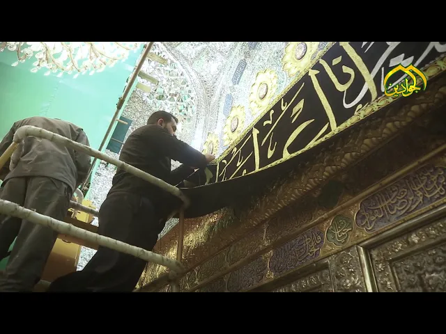 ⁣ضريح الإمامين الجوادين عليهما السلام يتشح بالسواد استعداداً لذكرى أستشهاد فاطمة الزهراء عليها السلام