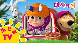 마샤와 곰 👱‍♀️ 토요일 TV 📺 Saturday TV ✨ Masha and the Bear 👧🐻