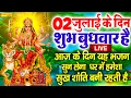 Download Lagu Live :- आज के दिन माता रानी की इस वंदना को सुनने से दुखो का नाश होता है और कार्य में सफलता मिलती हैं