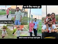 Download Lagu घर के लिए रवाना 🤗दीदी ने बनाया घर पे दाल बाटी चूरमा 😜last day trip part =11