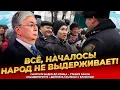 Lagu ТЕРПЕНИЕ ЛОПНУЛО! Жёсткий наезд на власть! Казахстанцы на панике! Новости Казахстана сегодня 