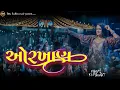 Download Lagu ઓરખાણ || AORKHAN || MANSIKUMAVAT LIVE PROGRAM || NEW MANSI KUMAWAT PROGRAM || LIVE PROGRAM
