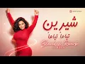 @sherine - Tebaan' Tebaan' (Slowed & Reverb by @mounmusic)