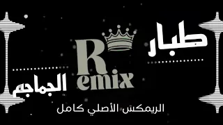 انا طبار الجماجم 