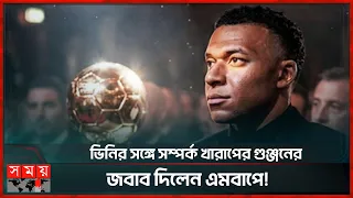 ইতিহাস গড়েছি আমি,আমাকে ব্যালন ডি'অর দিলে অন্যায় হবে না-এমবাপে! | Ballon d'Or | Mbappe | Somoy TV