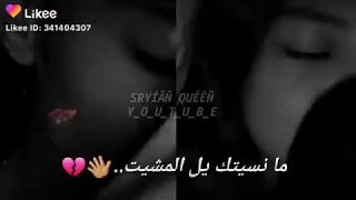 حالات واتس اب مهدي الشبري مانسيتك يل المشيت 2020 حصريا 