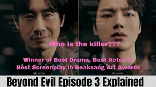 beyond evil episode 3 explained in hindi