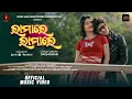 Download Lagu Rama Re Rama Re || ରାମା ରେ ରାମା ରେ || Odia New Music Video|| Swayam Padhi | Antra | Jyoti | Nandini